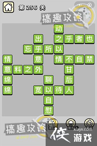 ����С��ŵ�256�ش�