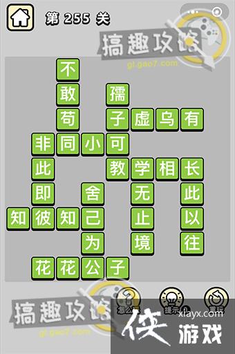 ����С��ŵ�255�ش�