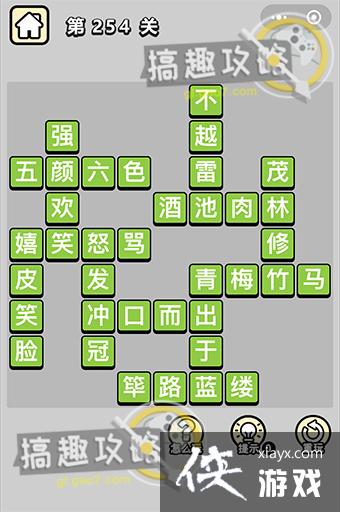 ����С��ŵ�254�ش�