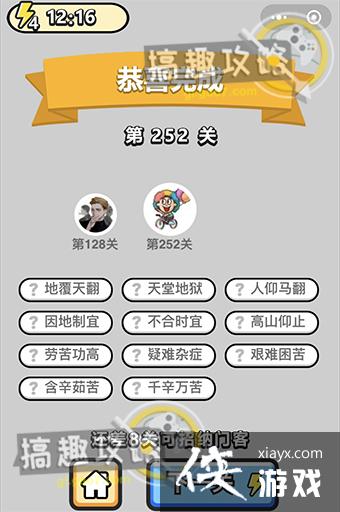 ����С��ŵ�252�ش�