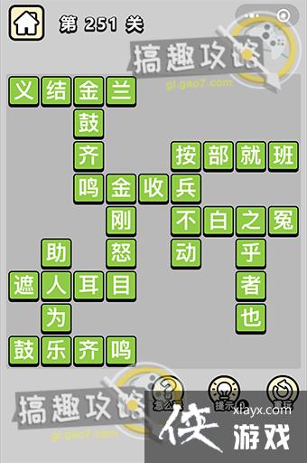 ����С��ŵ�251�ش�