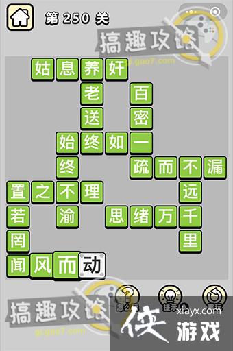 ����С��ŵ�250�ش�