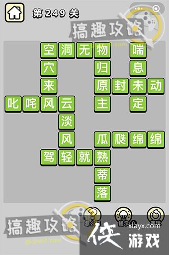 ����С��ŵ�249�ش�