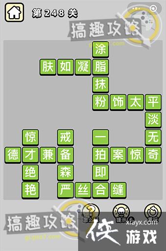 ����С��ŵ�248�ش�