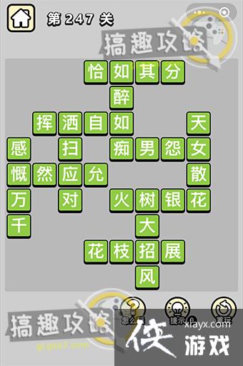 ����С��ŵ�247�ش�