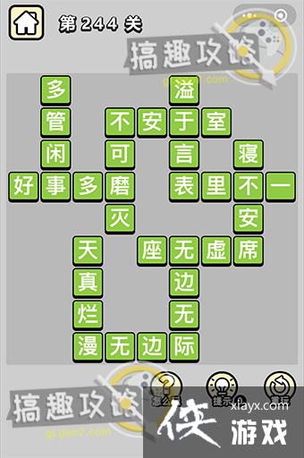 ����С��ŵ�244�ش�