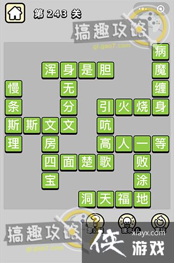 ����С��ŵ�243�ش�