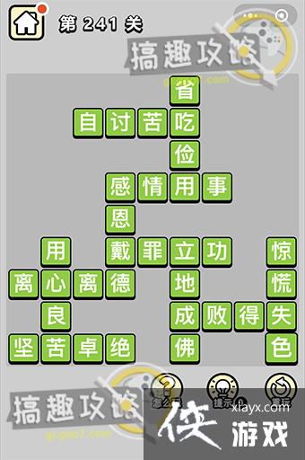 ����С��ŵ�241�ش�