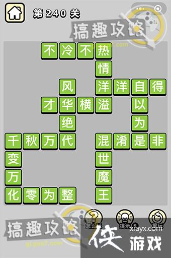 ����С��ŵ�240�ش�