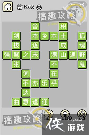 ����С��ŵ�236�ش�