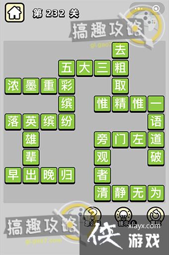 ����С��ŵ�232�ش�