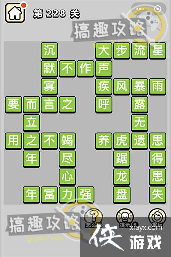 ����С��ŵ�228�ش�