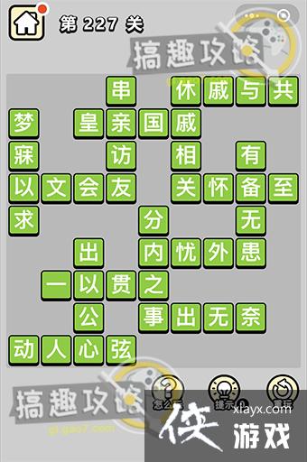 ����С��ŵ�227�ش�