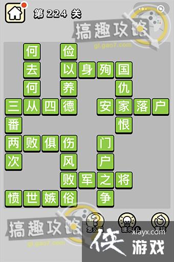 ����С��ŵ�224�ش�