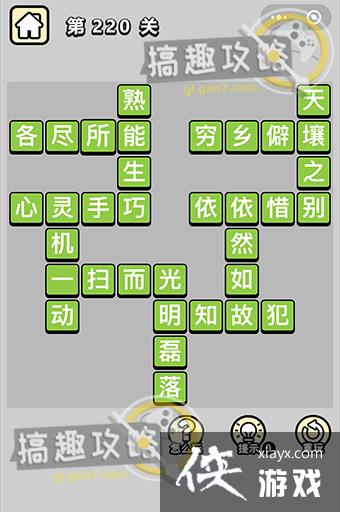 ����С��ŵ�220�ش�