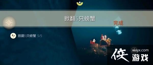 光遇5.2任务怎么做?5月2日任务图文攻略 光遇5.2任务怎么做?5月2日任务图文攻略