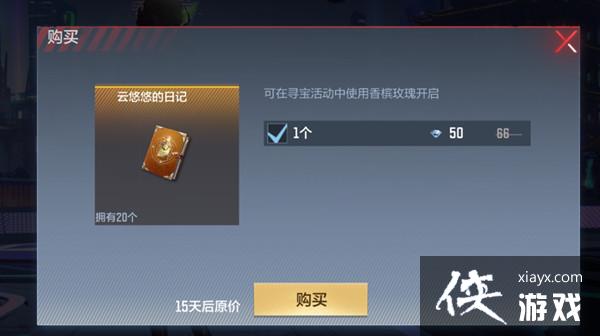 CF手游香槟玫瑰是什么道具?香槟玫瑰获取方法与作用说明 CF手游香槟玫瑰是什么道具?香槟玫瑰获取方法与作用说明