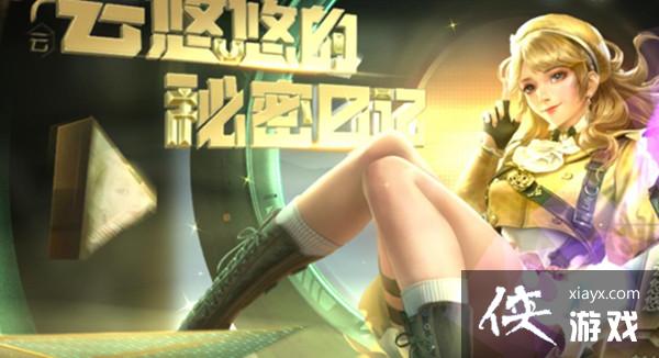 CF手游香槟玫瑰是什么道具?香槟玫瑰获取方法与作用说明 CF手游香槟玫瑰是什么道具?香槟玫瑰获取方法与作用说明