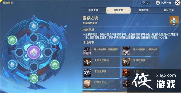 原神碎果残块位置大全