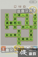 ������״Ԫ��15�ش�