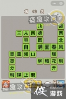 ������״Ԫ��13�ش�