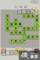 ������״Ԫ��12�ش�