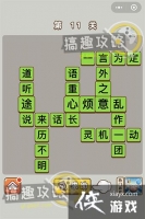 ������״Ԫ��11�ش�