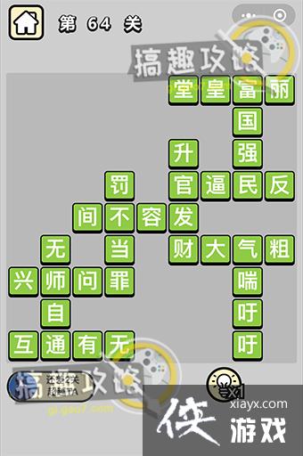 �������ټǵ�64�ش�