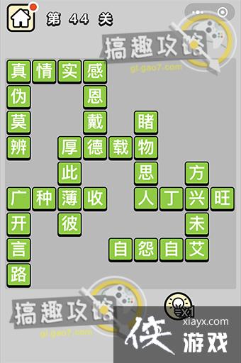 �������ټǵ�44�ش�