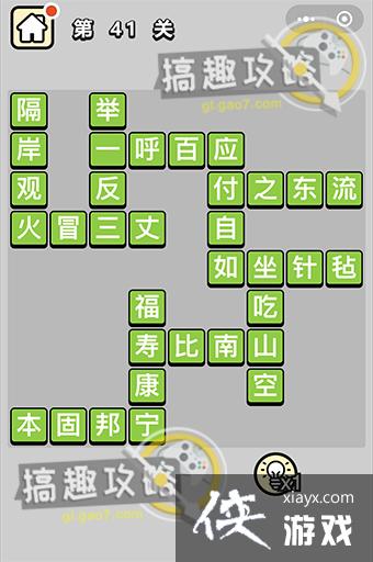 �������ټǵ�41�ش�