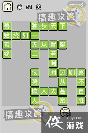 �������ټǵ�31�ش�