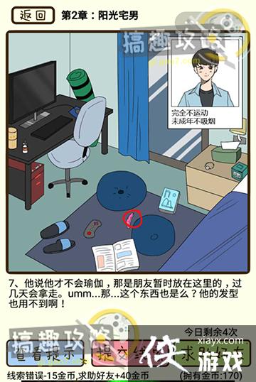 �ټ������е�2������լ��7����