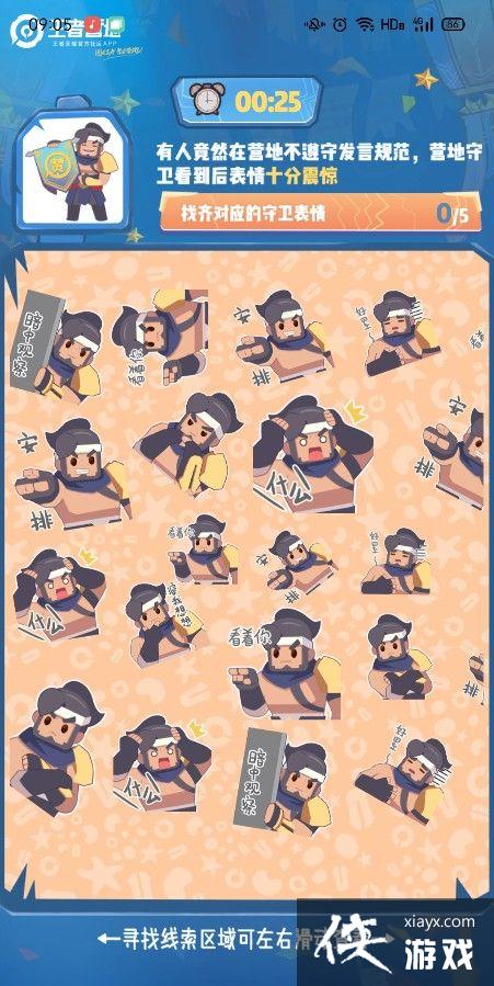 王者荣耀王者营地第五关怎么过?王者营地第五关图文通关攻略 王者荣耀王者营地第五关怎么过?王者营地第五关图文通关攻略