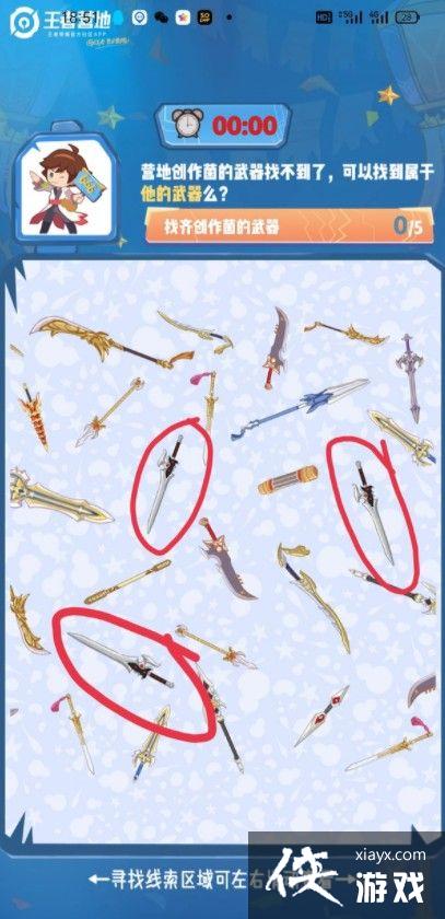 王者荣耀王者营地第五关怎么过?王者营地第五关图文通关攻略 王者荣耀王者营地第五关怎么过?王者营地第五关图文通关攻略