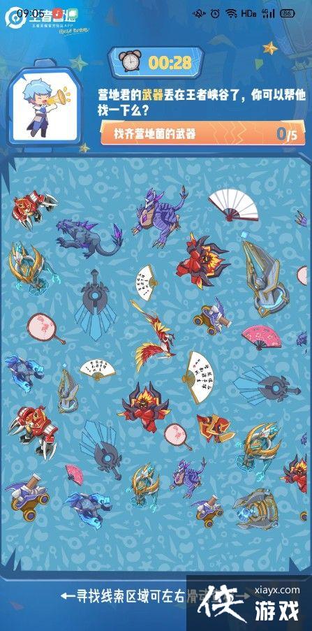 王者荣耀王者营地第五关怎么过?王者营地第五关图文通关攻略 王者荣耀王者营地第五关怎么过?王者营地第五关图文通关攻略