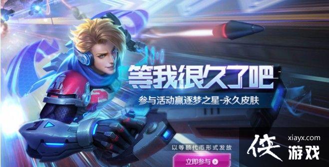 王者荣耀王者营地第五关怎么过?王者营地第五关图文通关攻略 王者荣耀王者营地第五关怎么过?王者营地第五关图文通关攻略