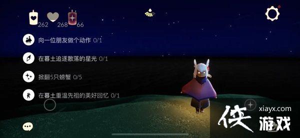 光遇5.2任务怎么通关?5月2日图文通关攻略 光遇5.2任务怎么通关?5月2日图文通关攻略