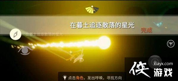 光遇5.2任务怎么通关?5月2日图文通关攻略 光遇5.2任务怎么通关?5月2日图文通关攻略