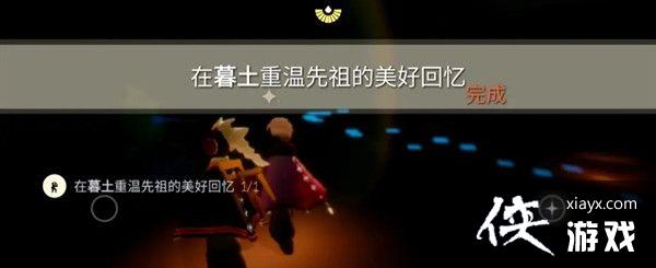 光遇5.2任务怎么通关?5月2日图文通关攻略 光遇5.2任务怎么通关?5月2日图文通关攻略