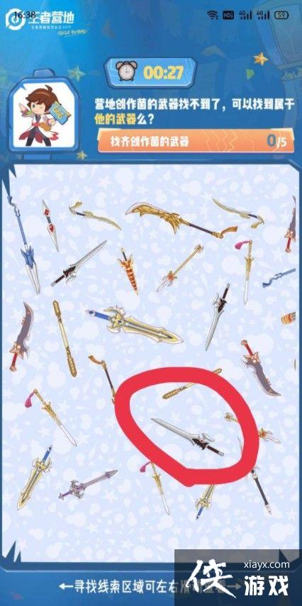 王者荣耀全民大侦探怎么玩?全民大侦探答案分享 王者荣耀全民大侦探怎么玩?全民大侦探答案分享