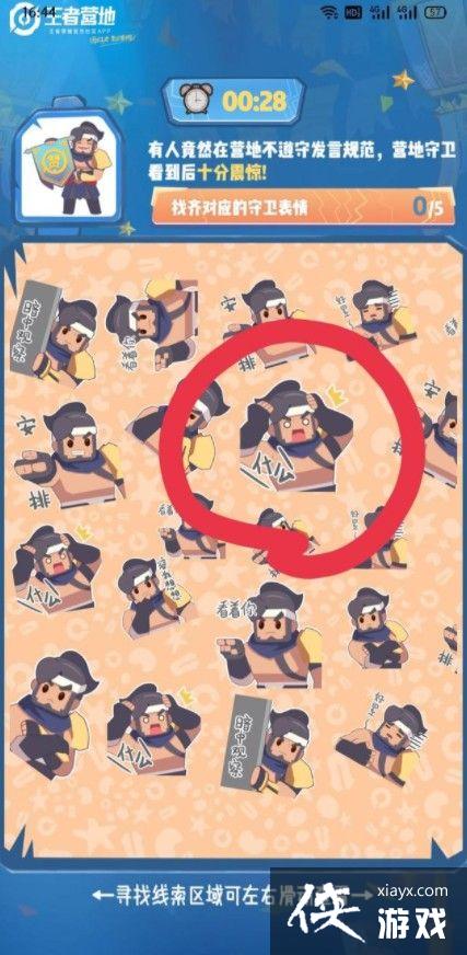 王者荣耀全民大侦探怎么玩?全民大侦探答案分享 王者荣耀全民大侦探怎么玩?全民大侦探答案分享