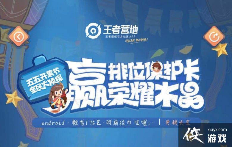 王者荣耀营地创作菌的武器找不到了答案是什么?营地创作菌的武器答案介绍 王者荣耀营地创作菌的武器找不到了答案是什么?营地创作菌的武器答案介绍