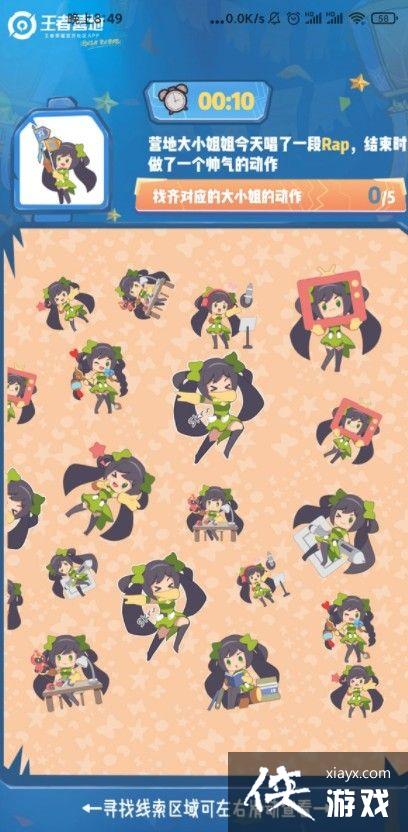 王者荣耀营地创作菌的武器找不到了答案是什么?营地创作菌的武器答案介绍 王者荣耀营地创作菌的武器找不到了答案是什么?营地创作菌的武器答案介绍