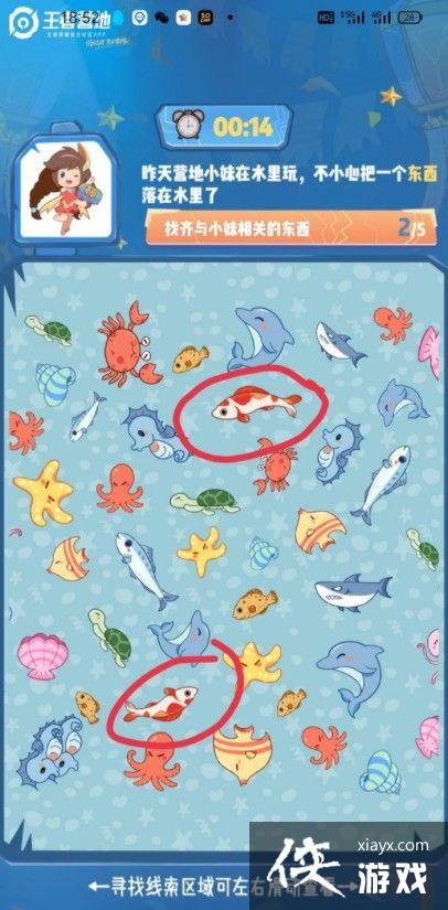 王者荣耀营地创作菌的武器找不到了答案是什么?营地创作菌的武器答案介绍 王者荣耀营地创作菌的武器找不到了答案是什么?营地创作菌的武器答案介绍