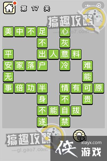 �������ټǵ�17�ش�