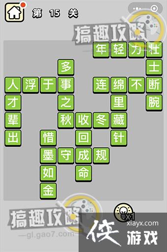 �������ټǵ�15�ش�