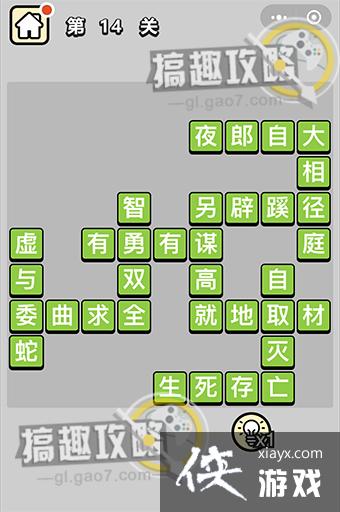 �������ټǵ�14�ش�