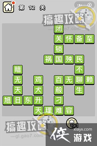 �������ټǵ�12�ش�