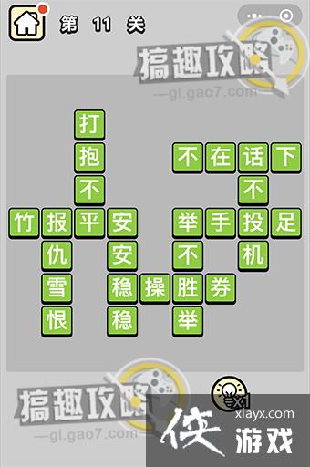 �������ټǵ�11�ش�