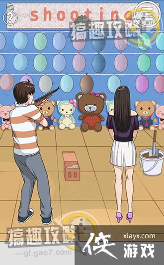 拆散情侣大作战3攻略 拆散情侣大作战3攻略